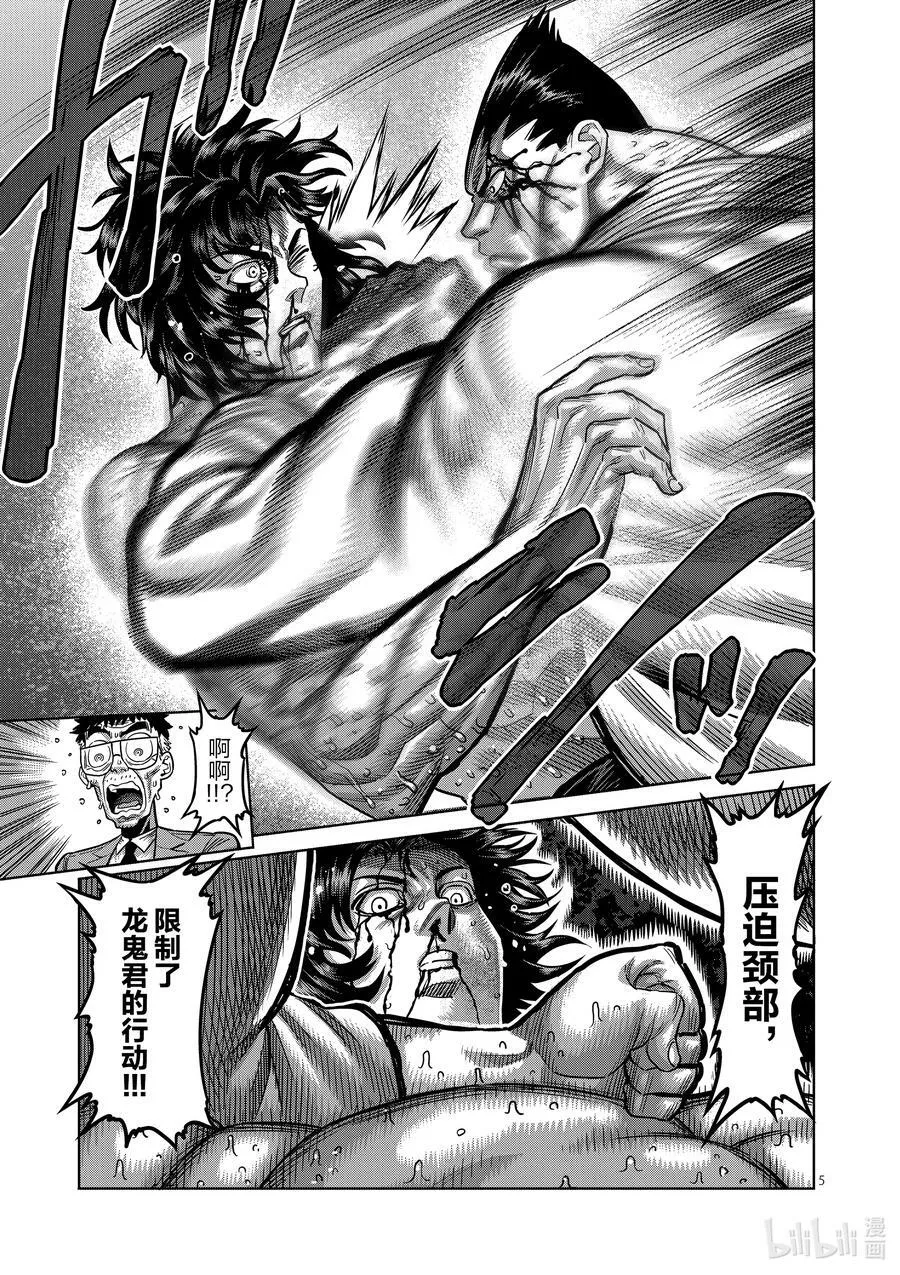 39 胜负已分 第8页