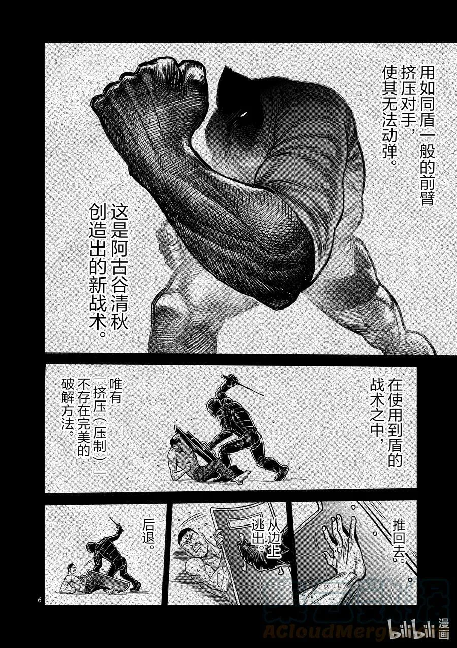 39 胜负已分 第9页