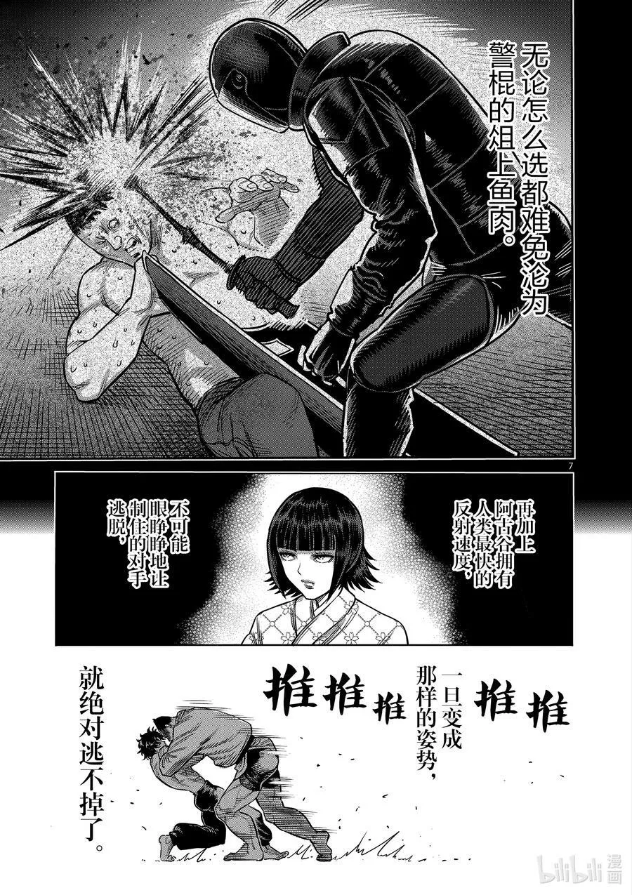 39 胜负已分 第10页