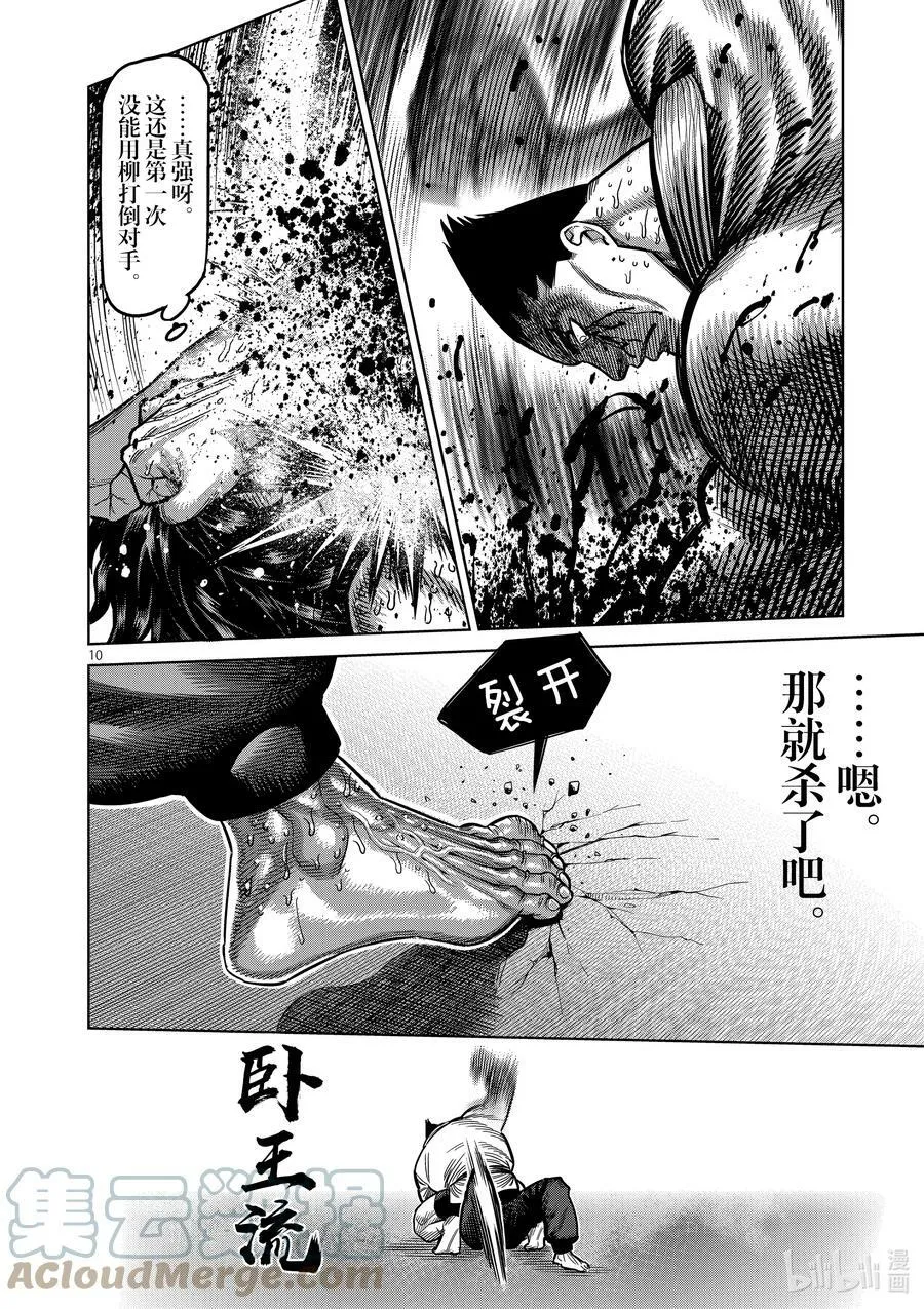 39 胜负已分 第13页
