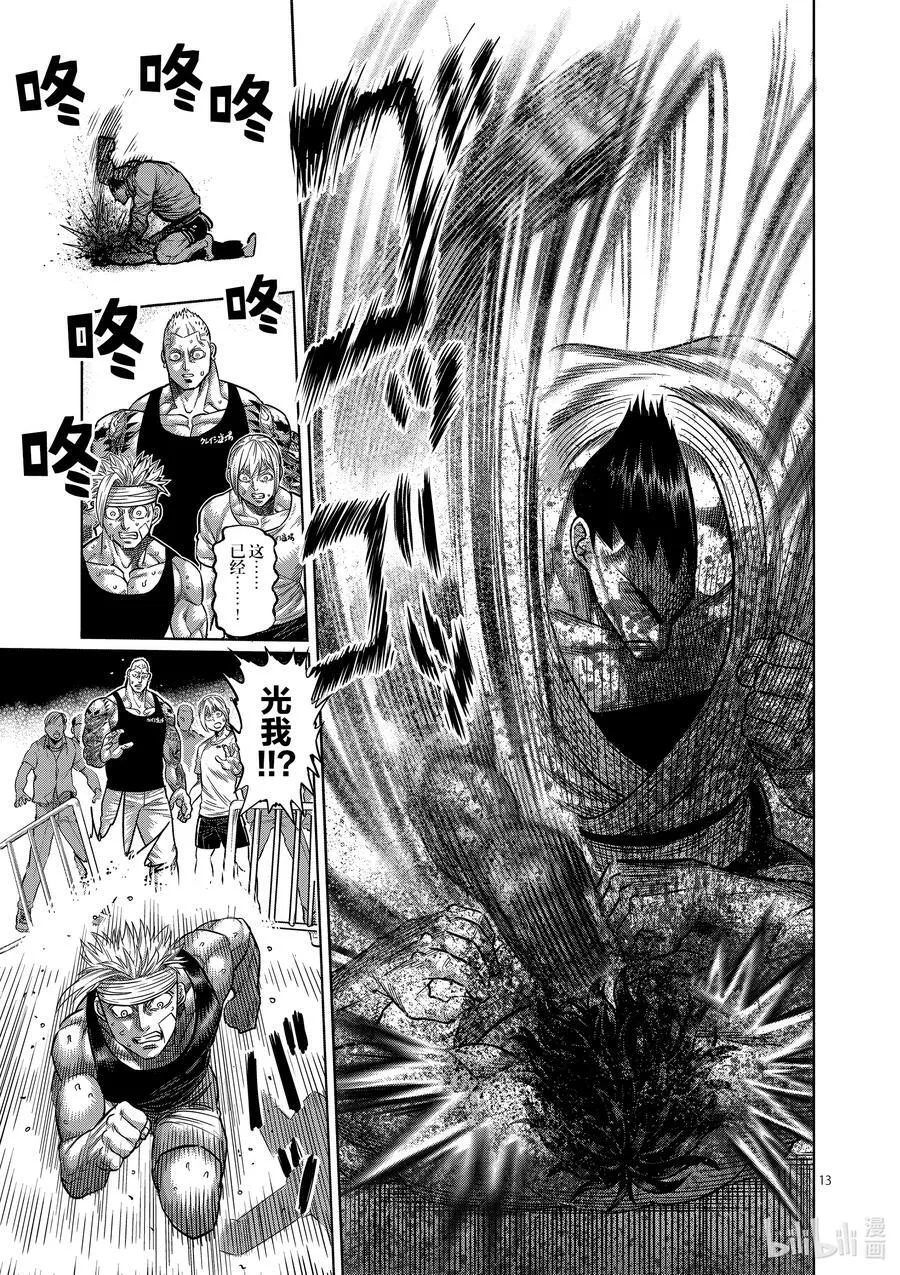 39 胜负已分 第16页