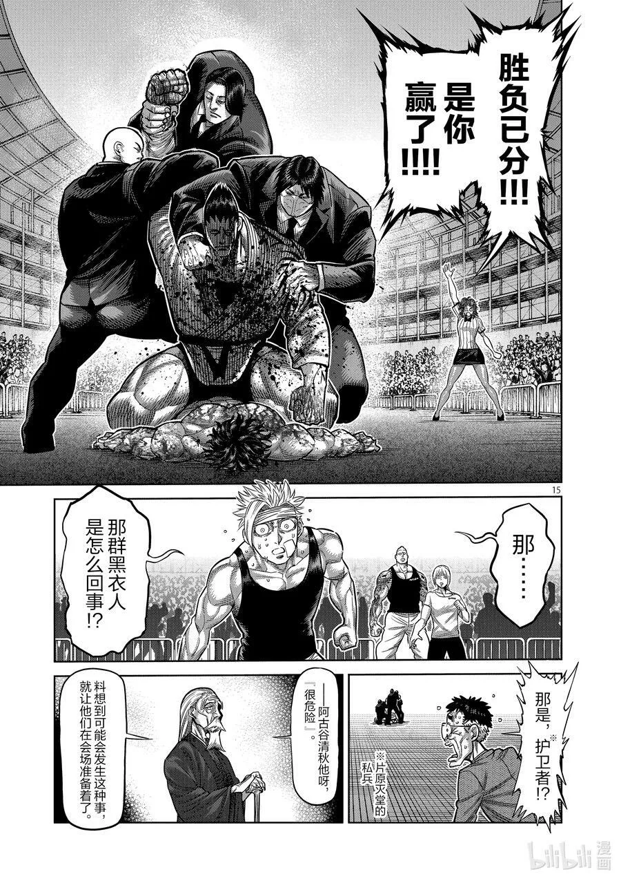 39 胜负已分 第18页