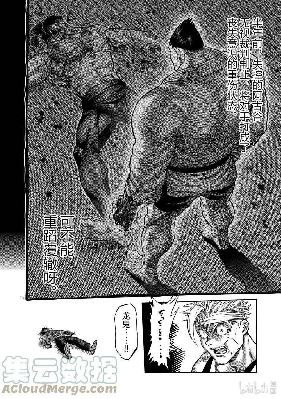 39 胜负已分 第19页