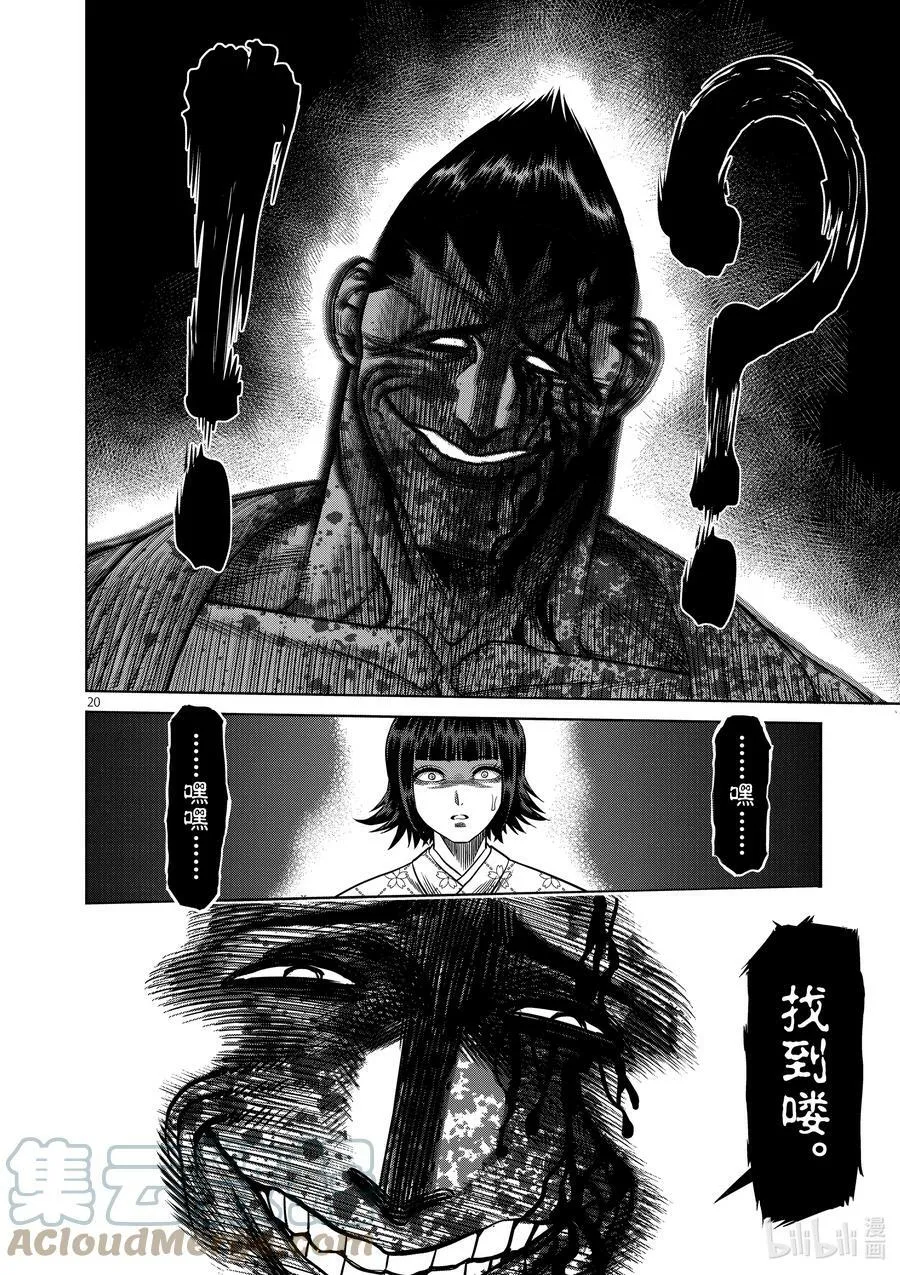 39 胜负已分 第23页