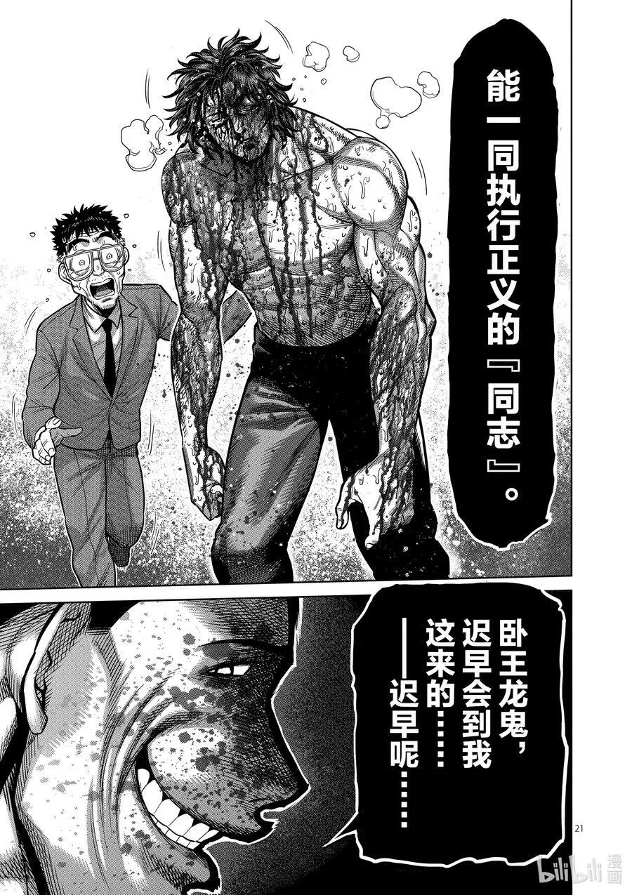 39 胜负已分 第24页
