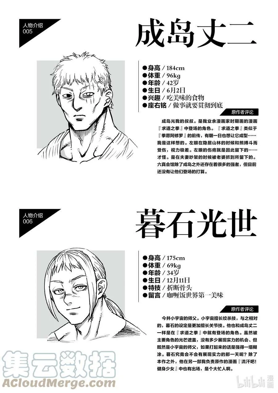 39 胜负已分 第25页