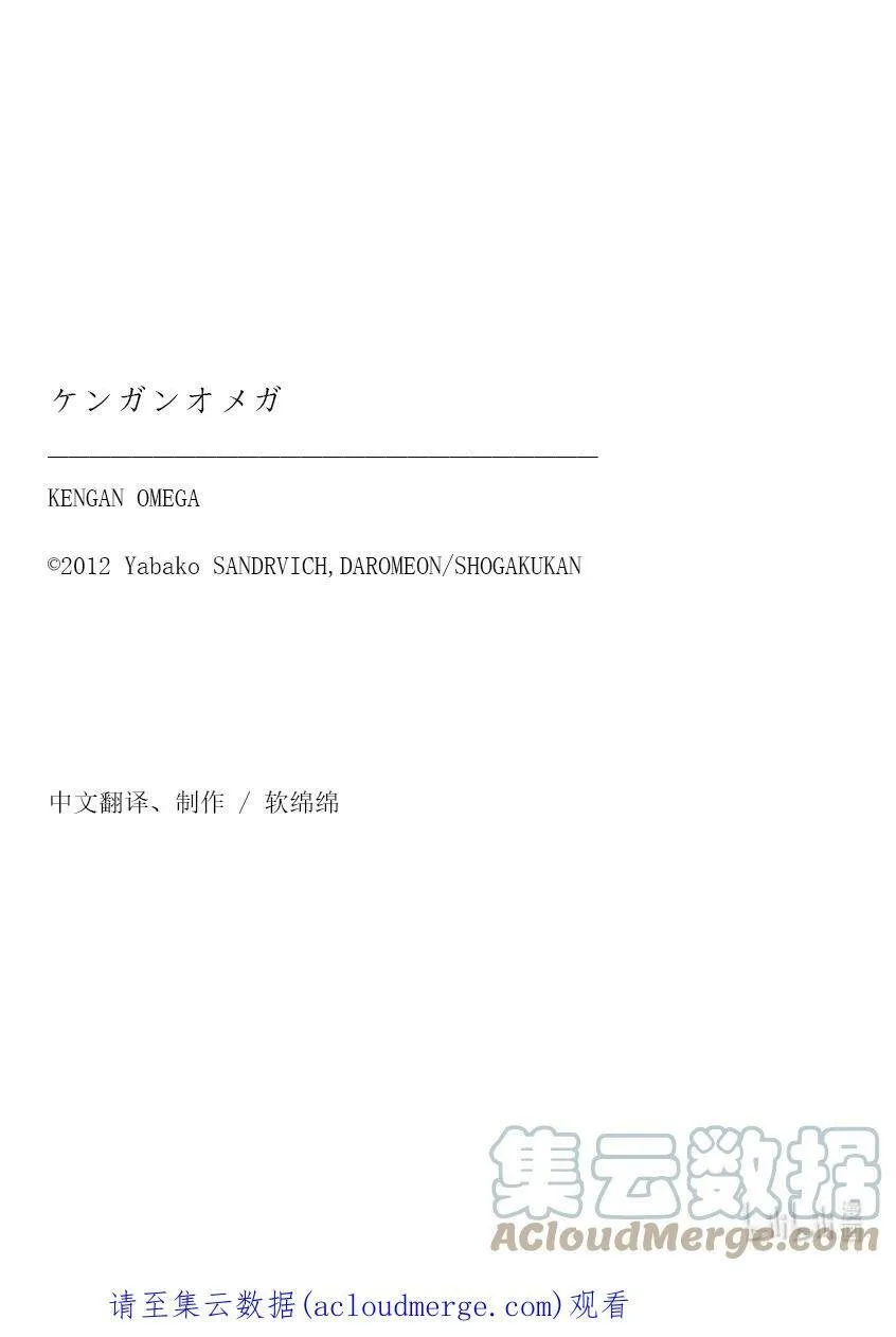 39 胜负已分 第27页