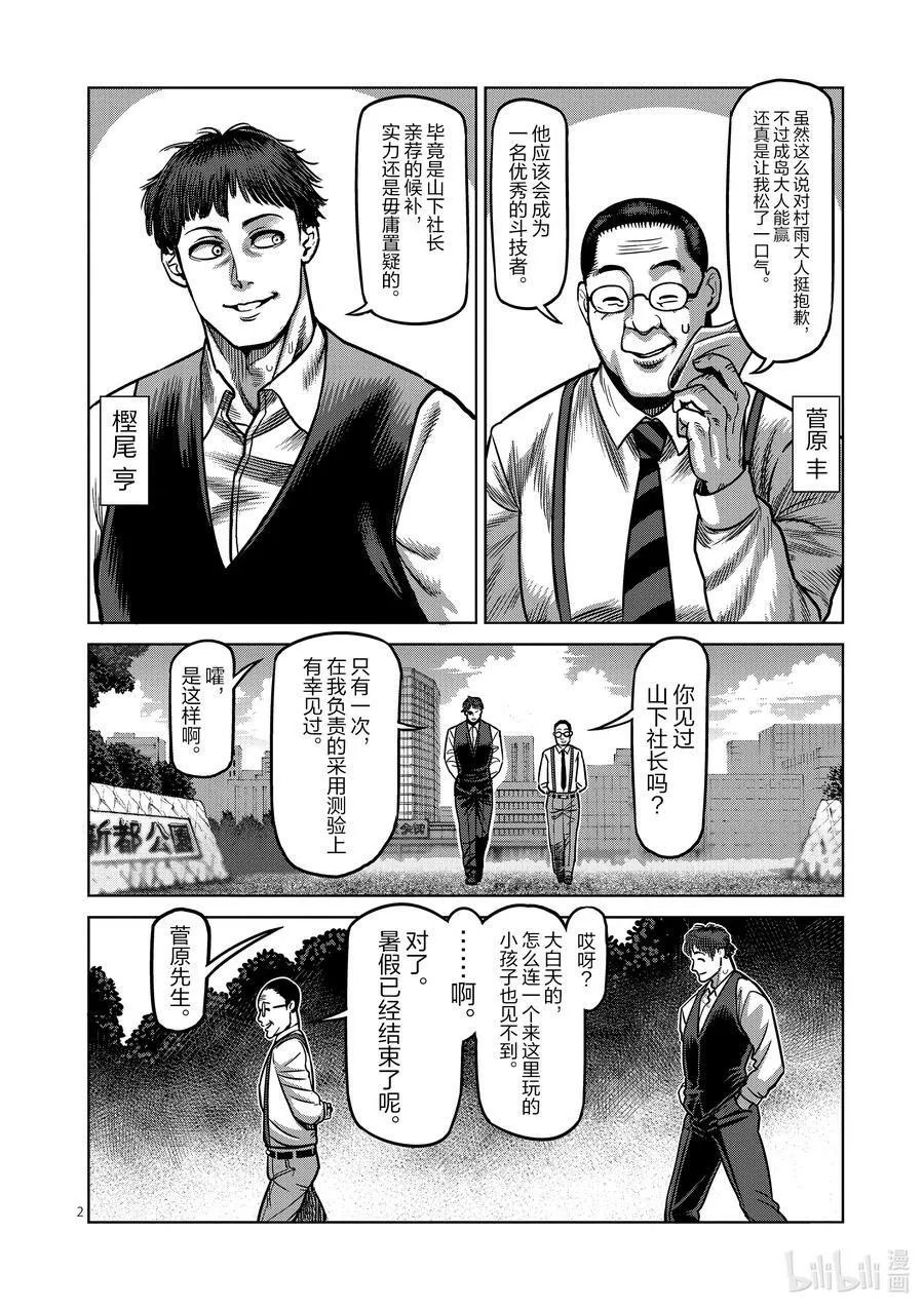 39 胜负已分 第29页