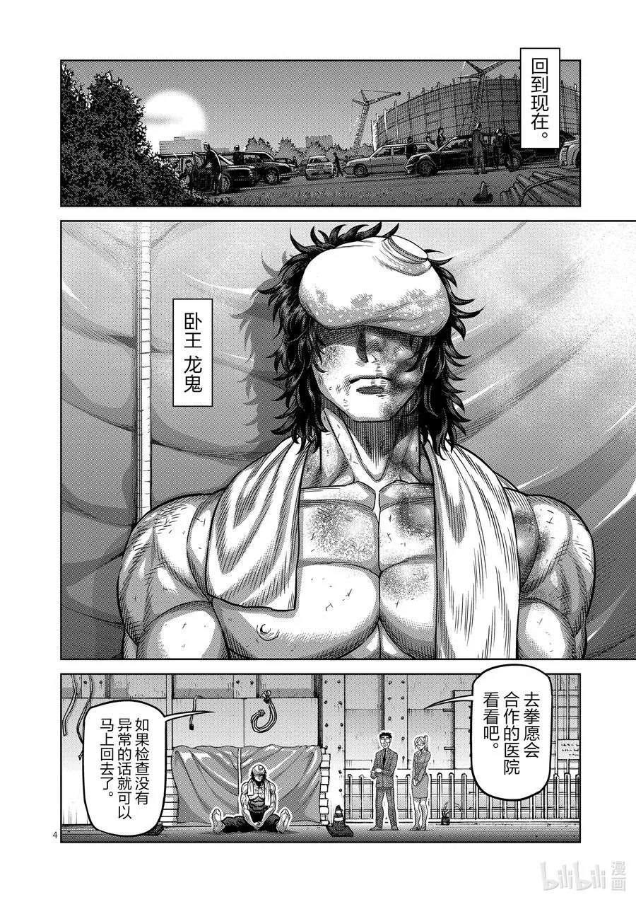 40 不正常 第4页