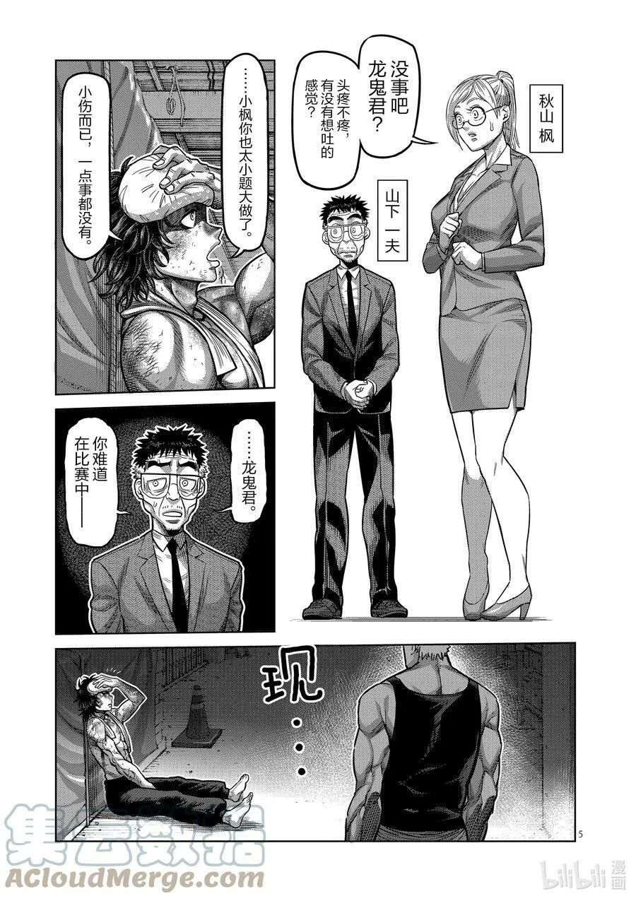 40 不正常 第5页