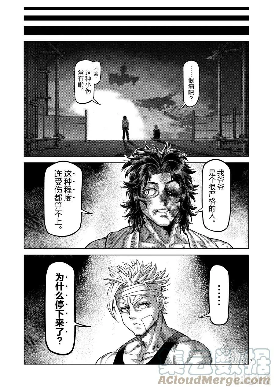 40 不正常 第7页