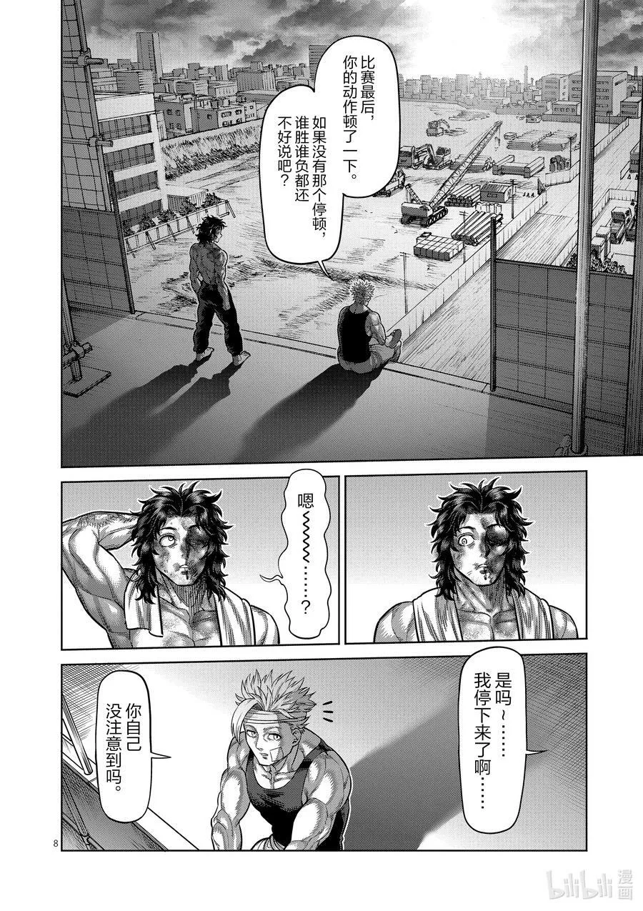40 不正常 第8页
