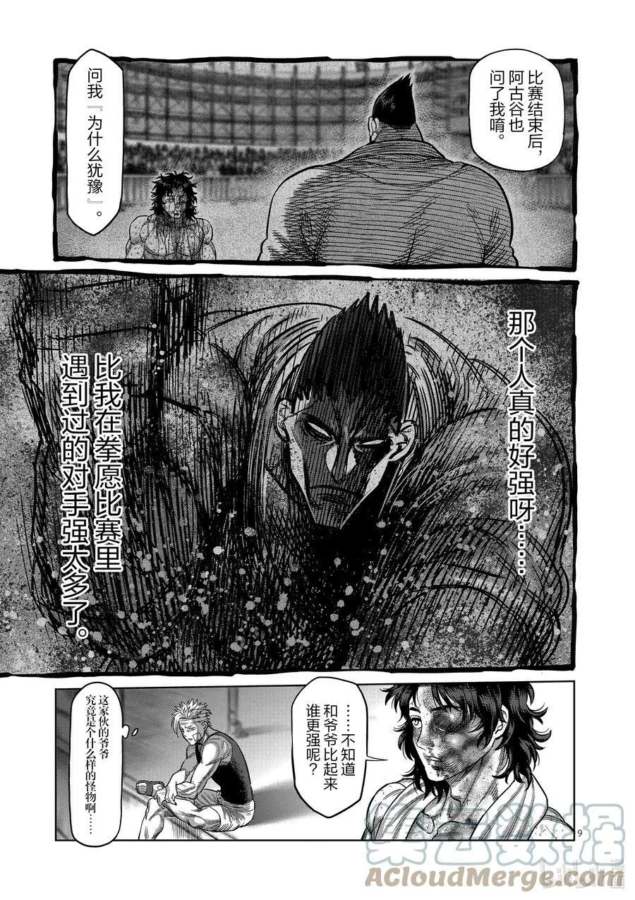 40 不正常 第9页
