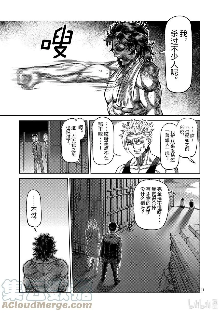 40 不正常 第11页