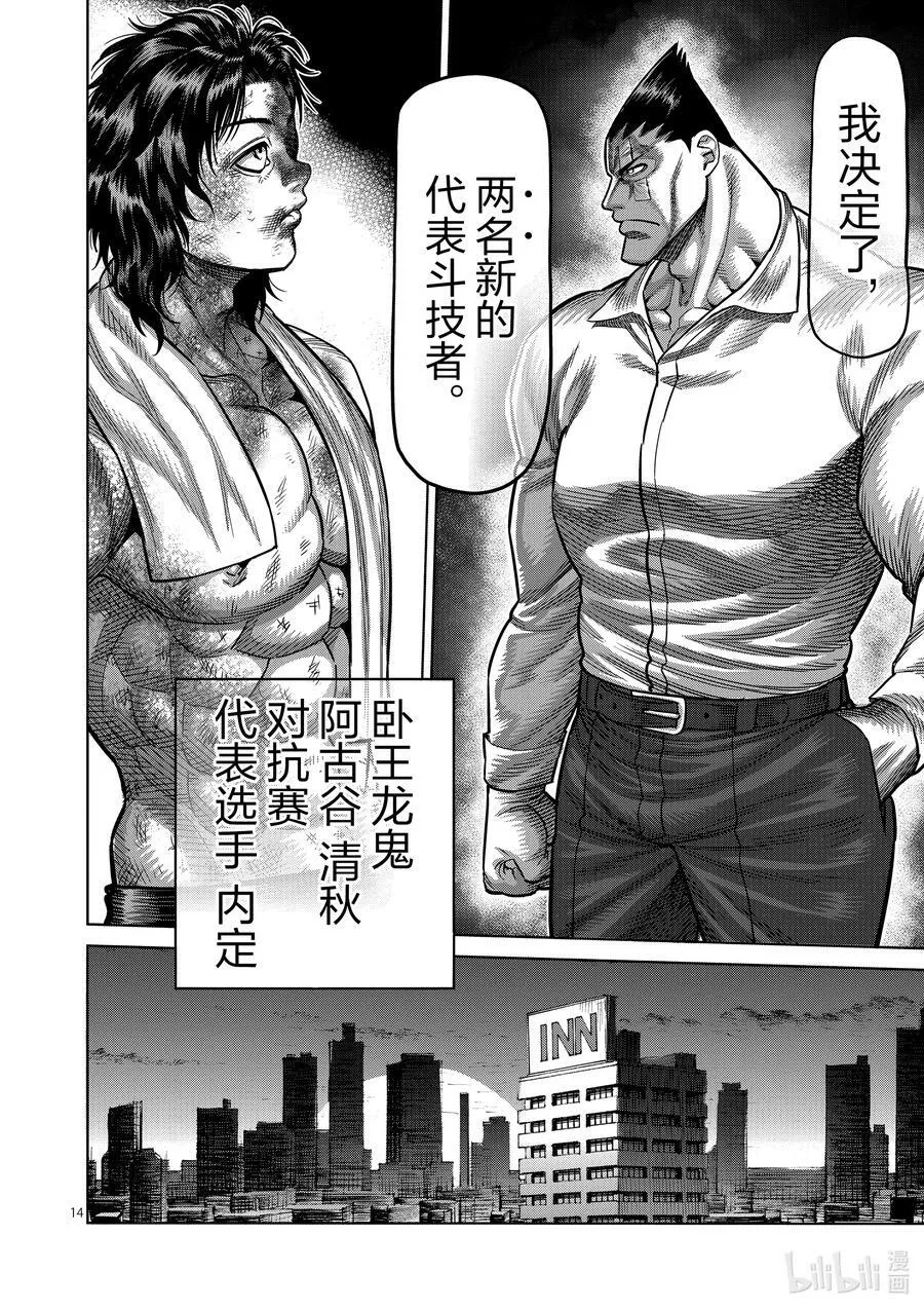 40 不正常 第14页