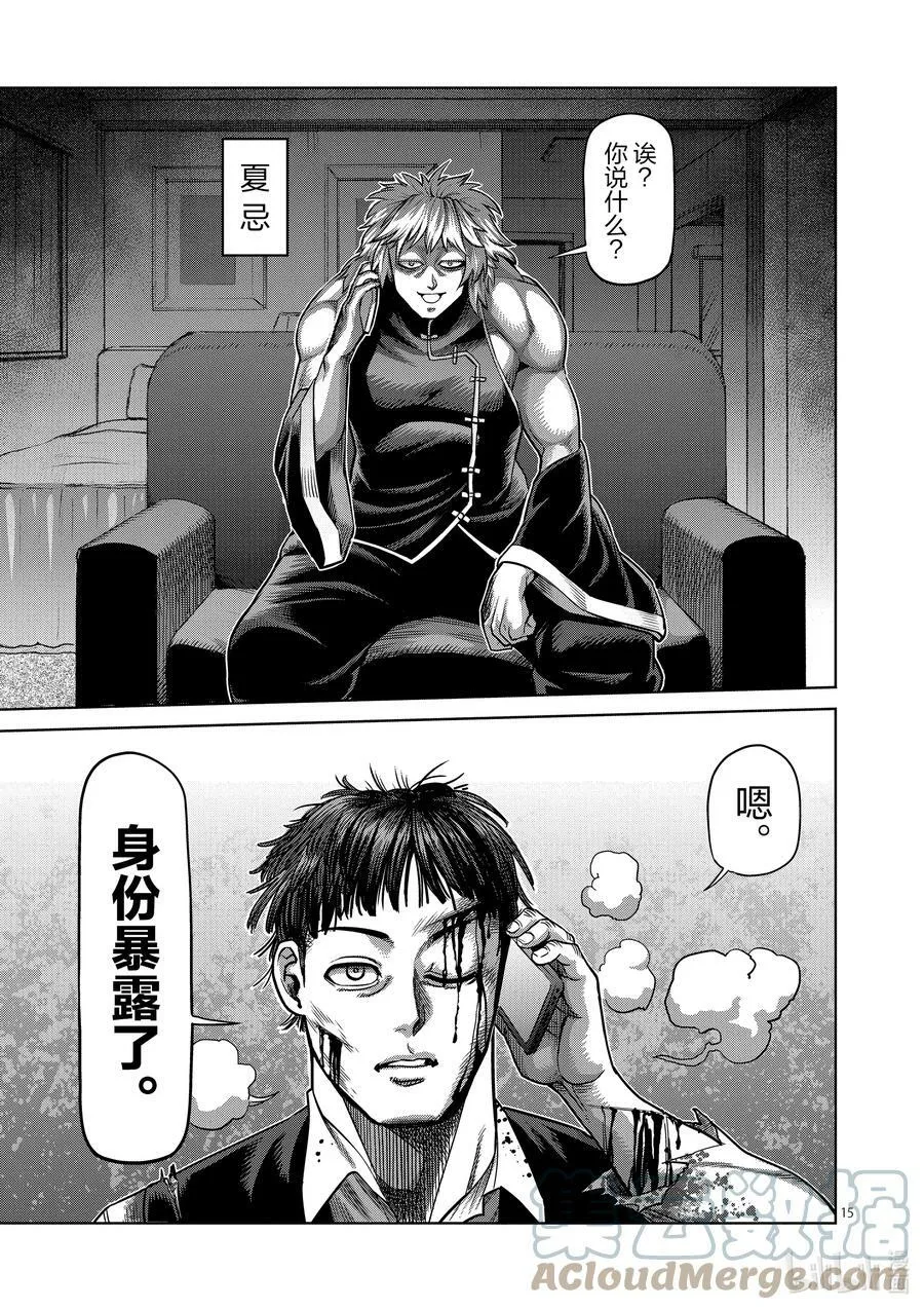 40 不正常 第15页