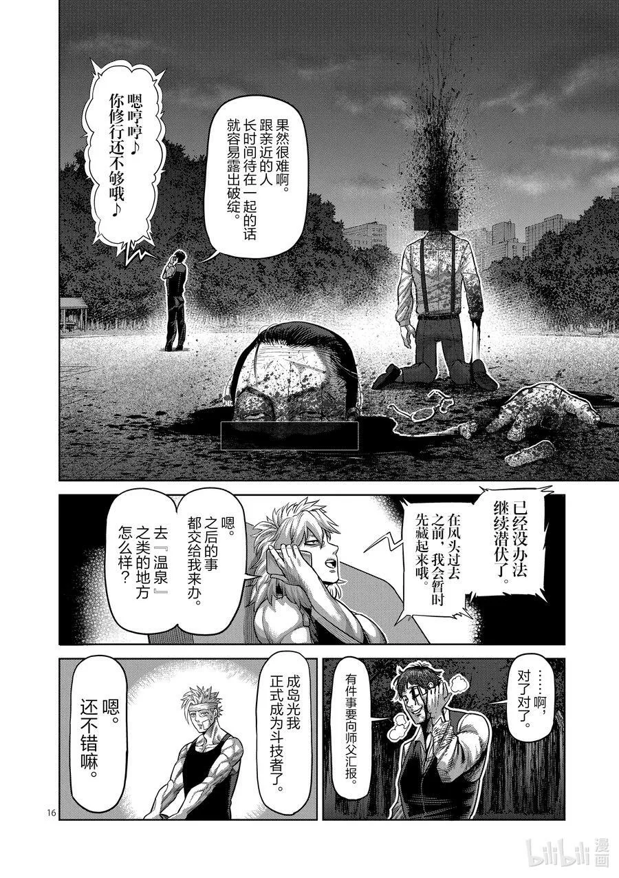 40 不正常 第16页