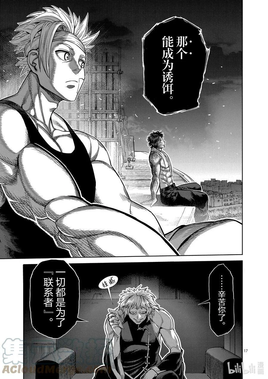40 不正常 第17页