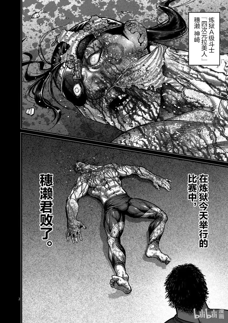 41 拒绝的人 聚集的人 第2页