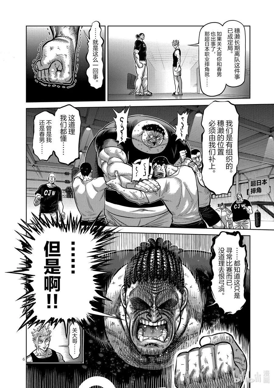 41 拒绝的人 聚集的人 第6页