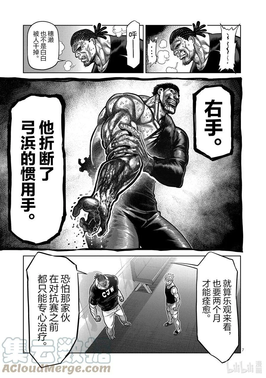 41 拒绝的人 聚集的人 第7页