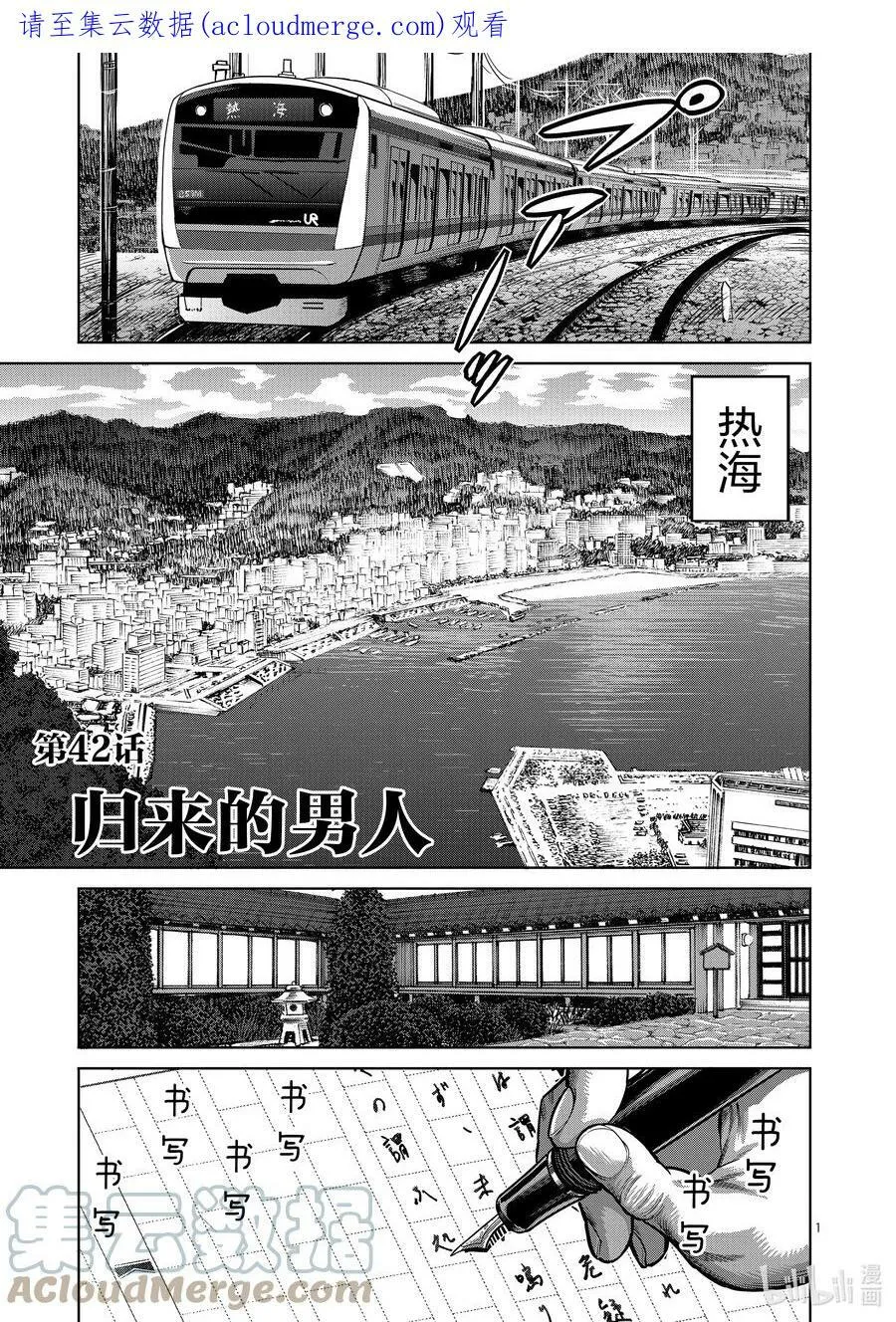 41 拒绝的人 聚集的人 第19页