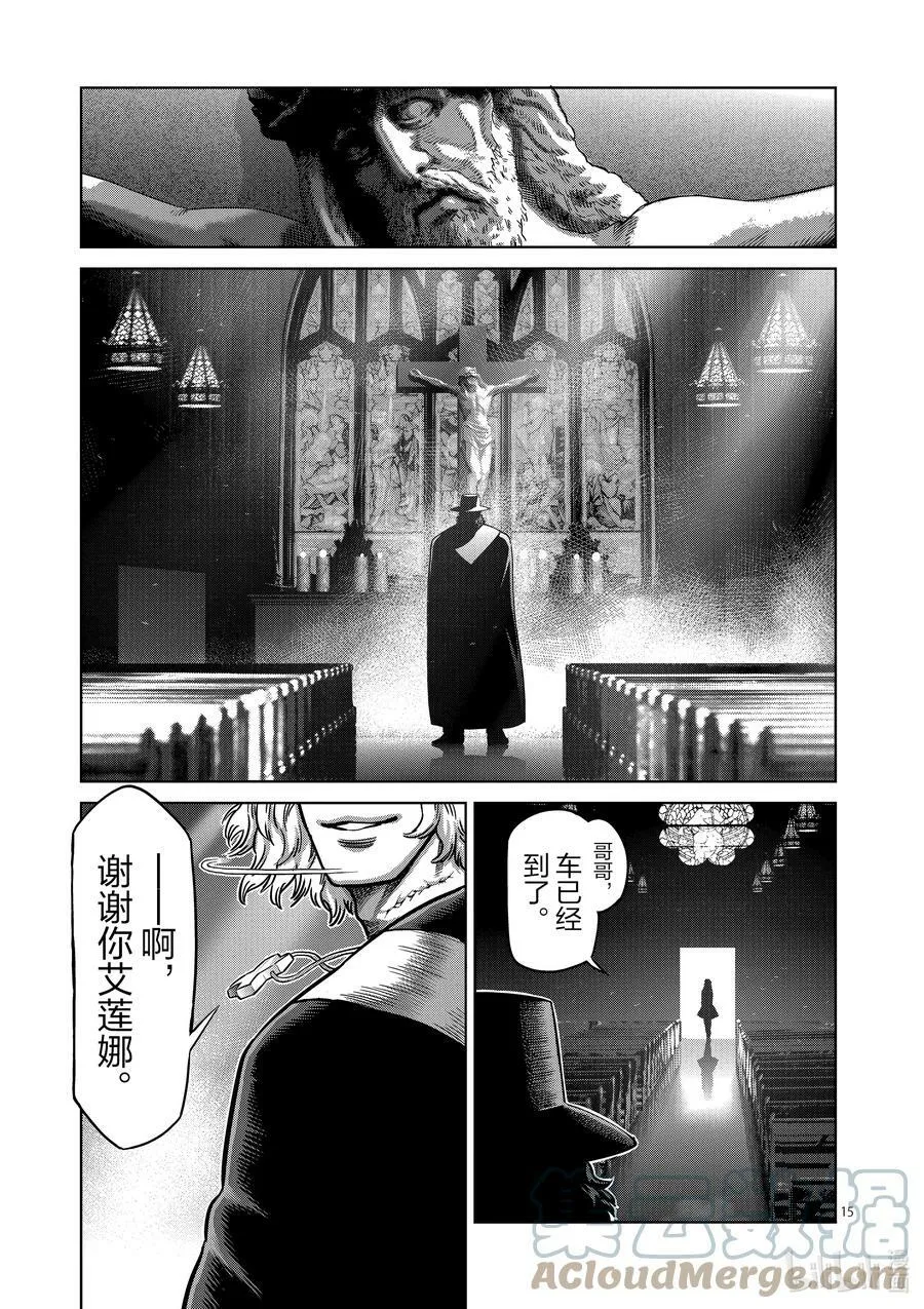 42 归来的男人 第15页
