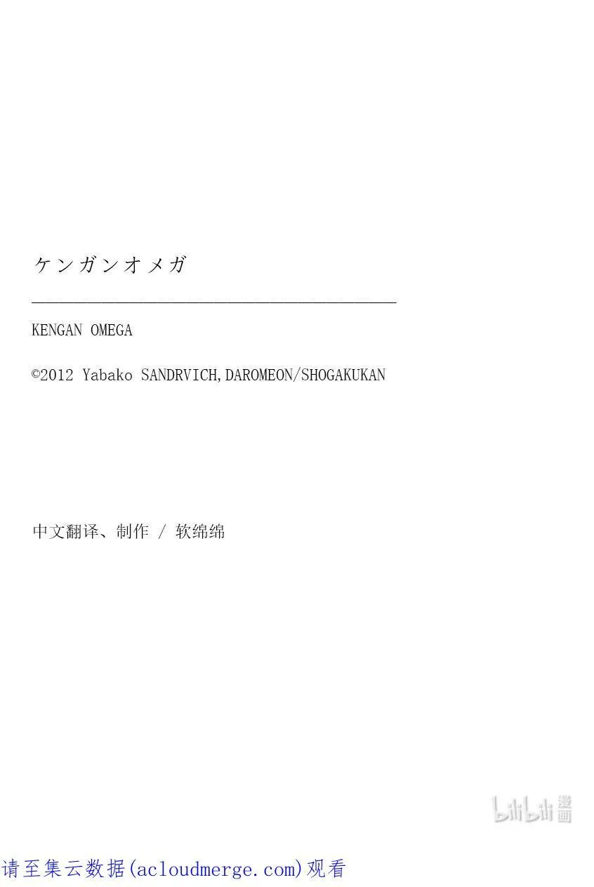 42 归来的男人 第18页