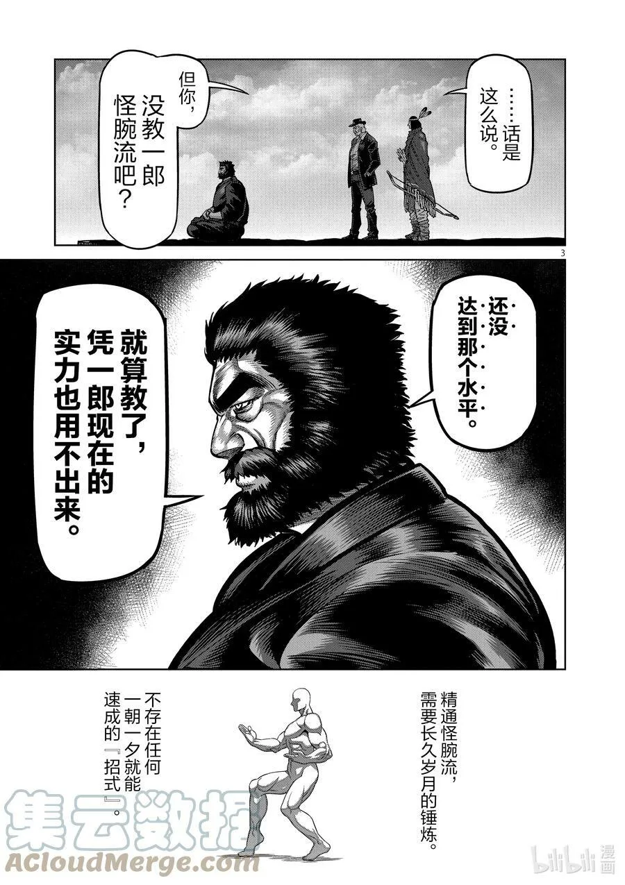 44 后生可畏 第3页