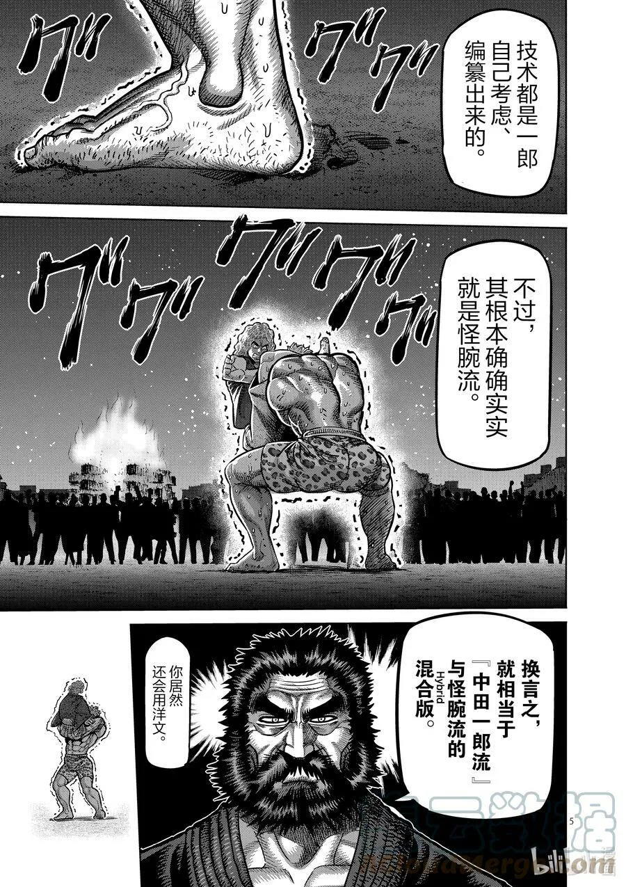 44 后生可畏 第5页