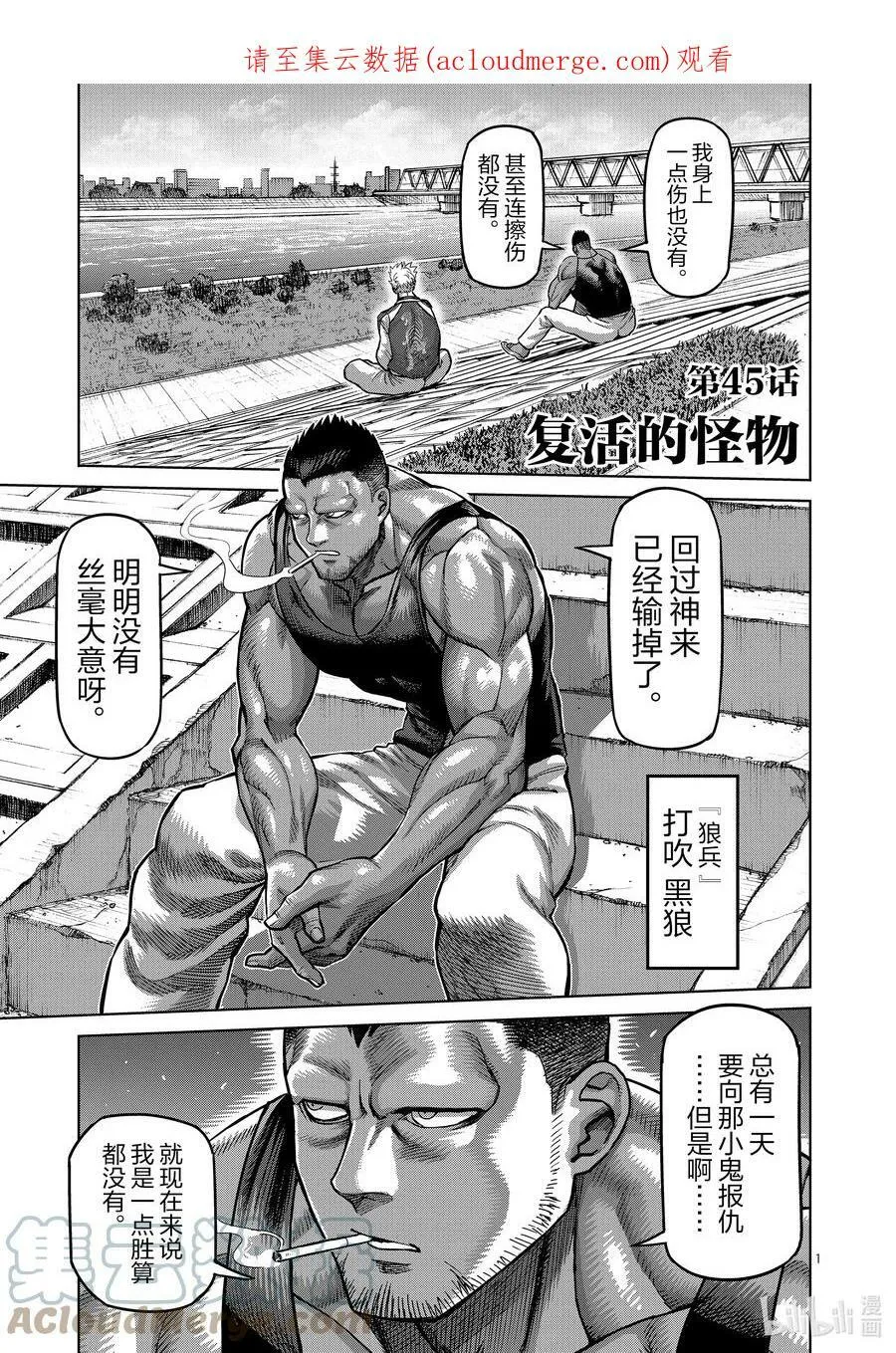 44 后生可畏 第19页