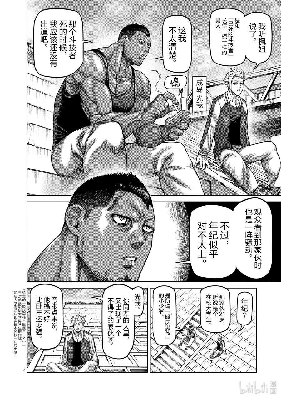 44 后生可畏 第20页