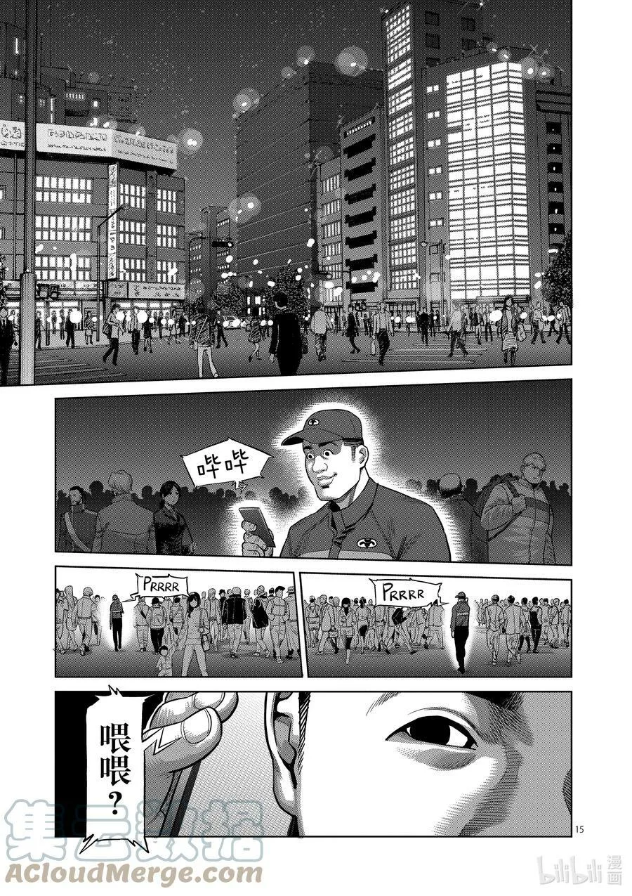 46 一夫的怀疑 第15页