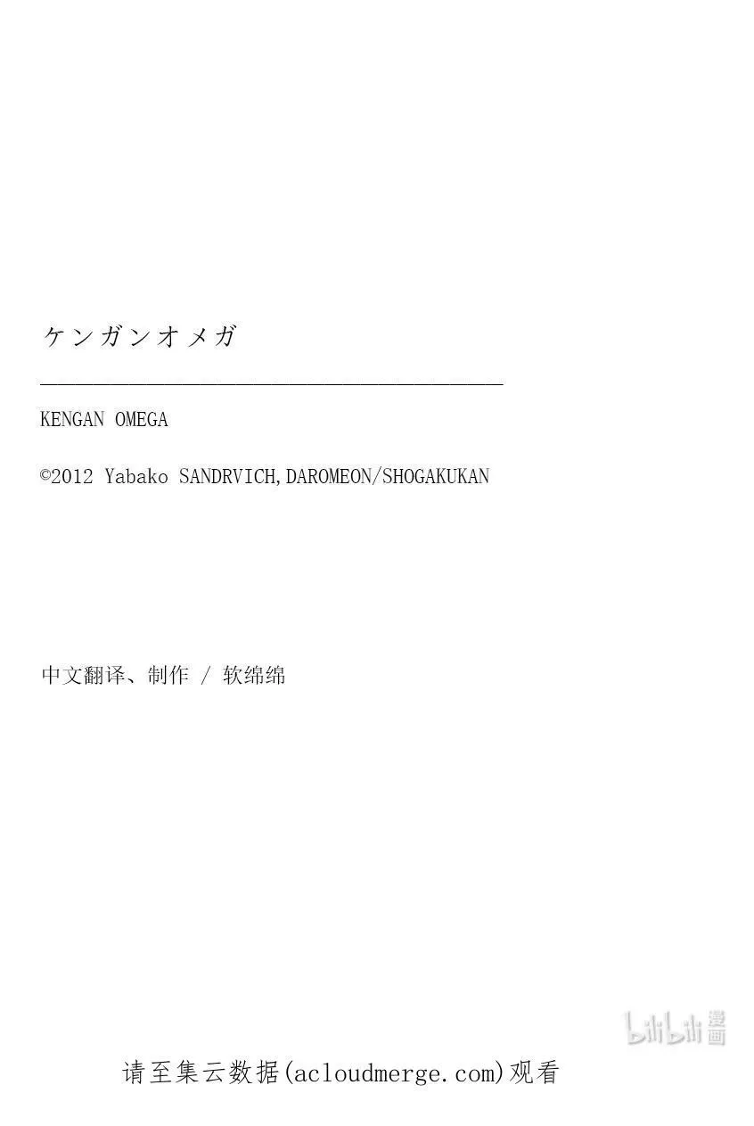 46 一夫的怀疑 第20页