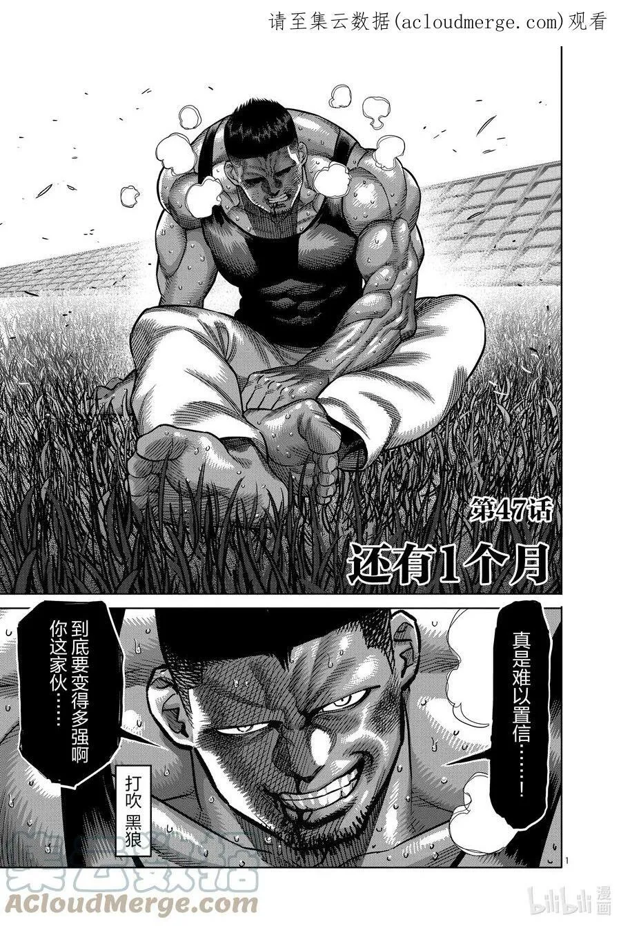 46 一夫的怀疑 第21页