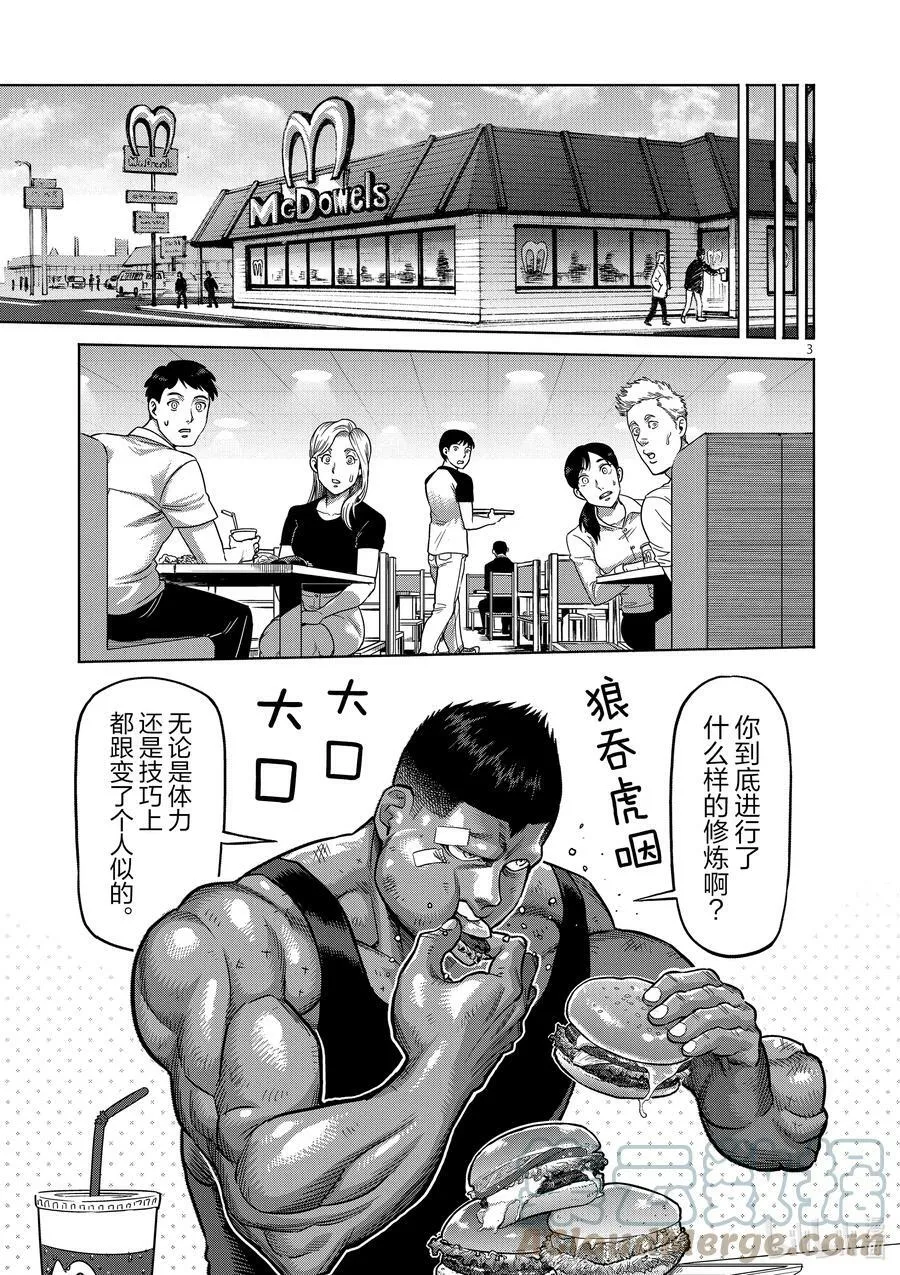 47 还有一个月 第3页