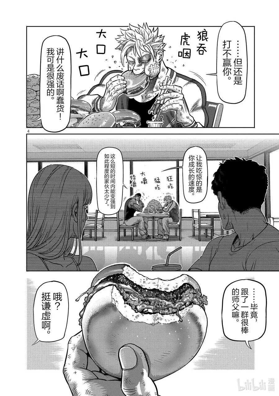 47 还有一个月 第4页