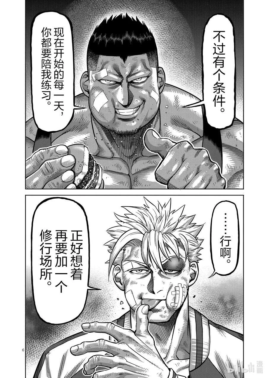 47 还有一个月 第6页