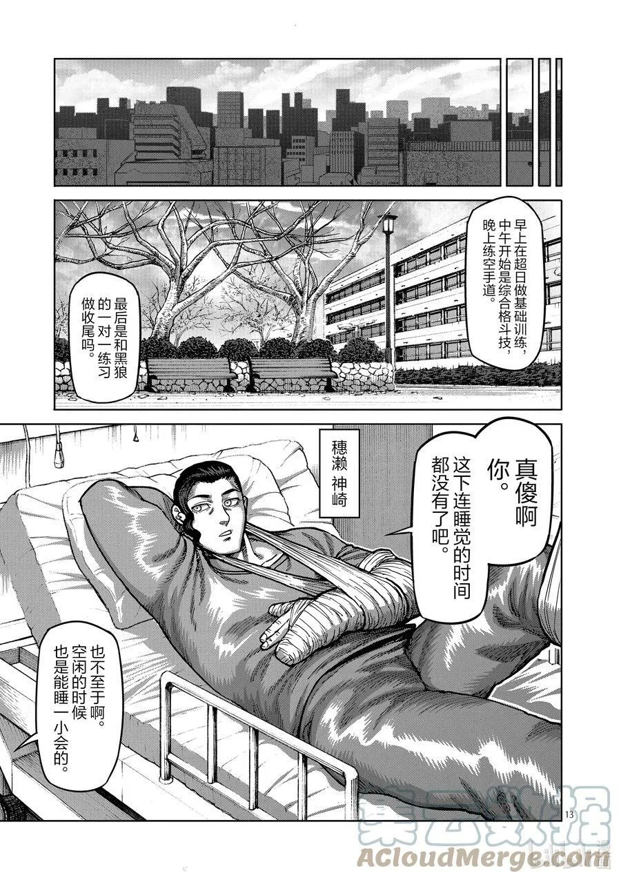47 还有一个月 第13页