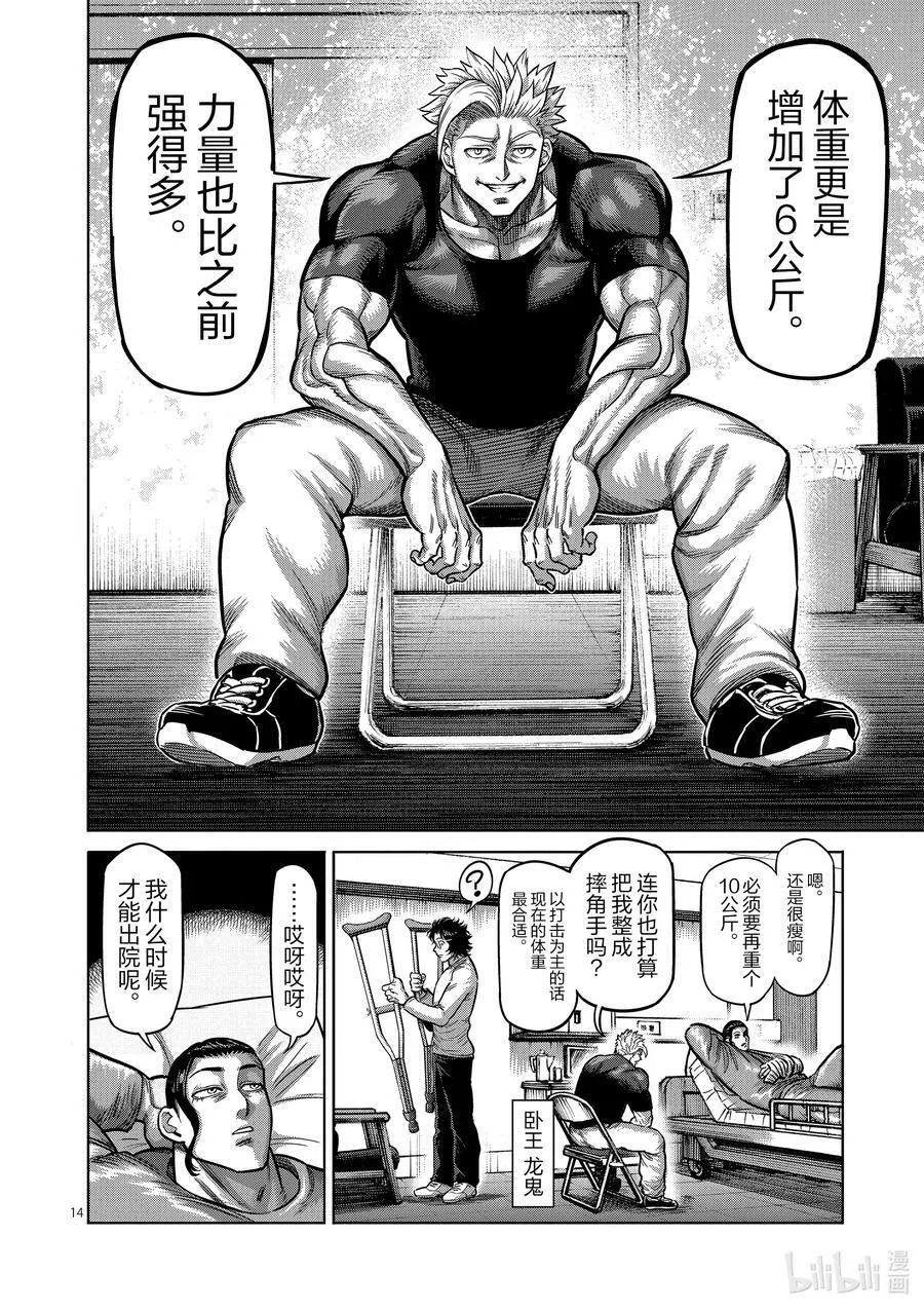 47 还有一个月 第14页