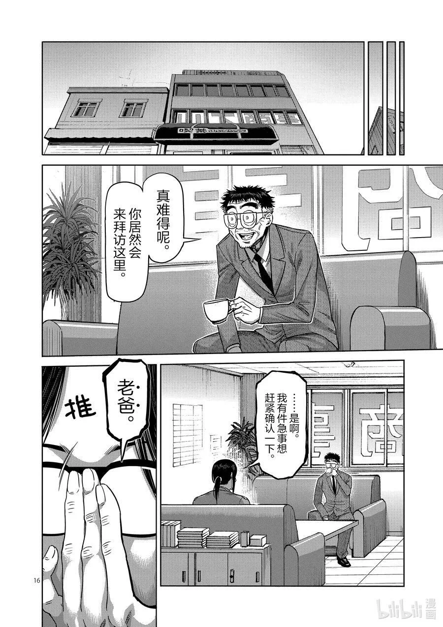 47 还有一个月 第16页