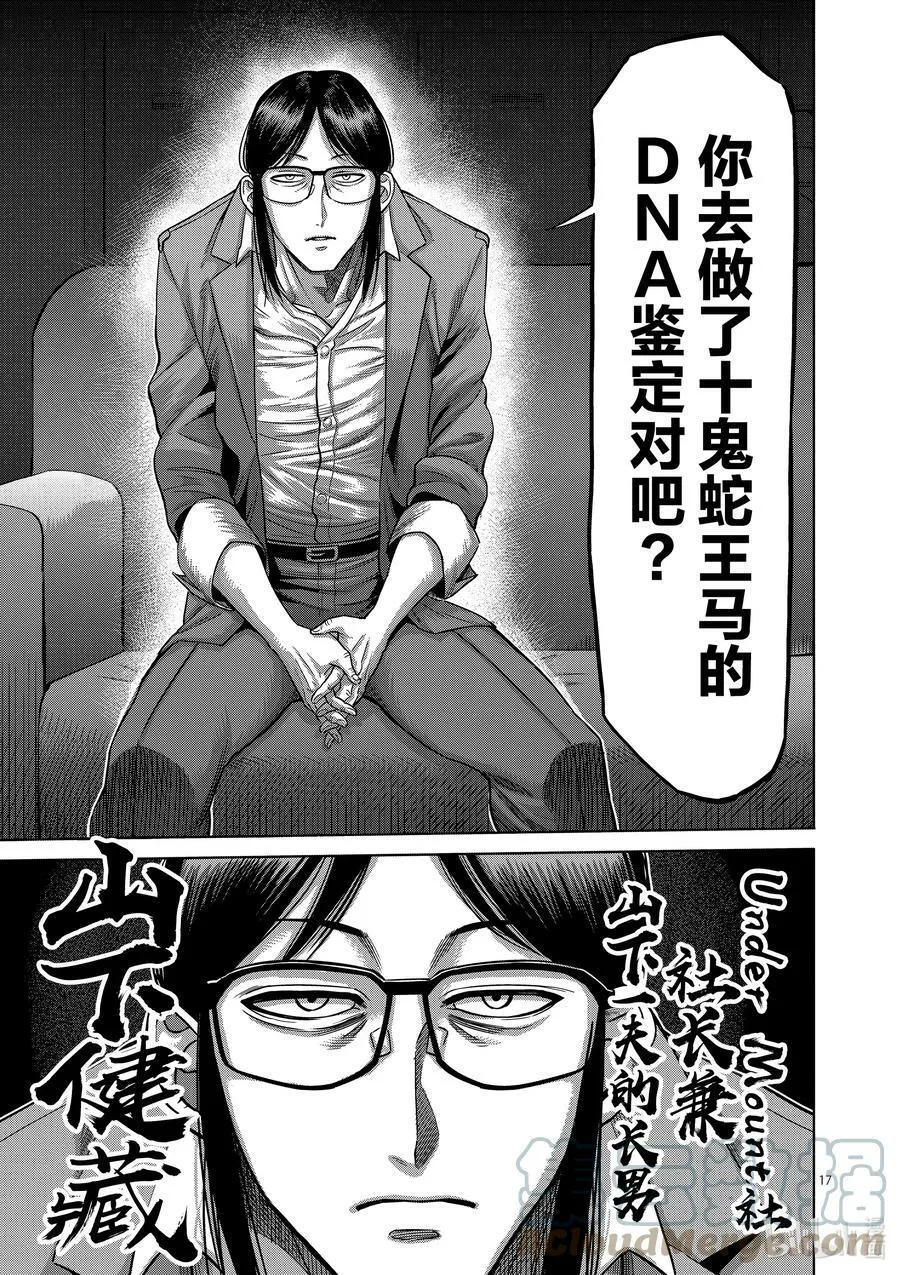 47 还有一个月 第17页