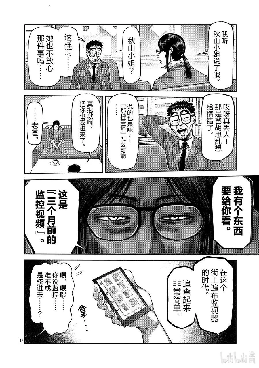47 还有一个月 第18页
