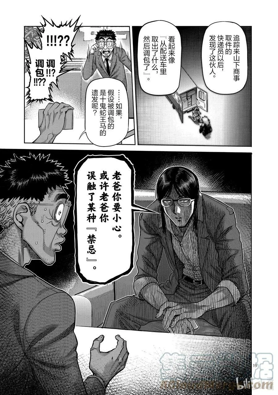 47 还有一个月 第19页