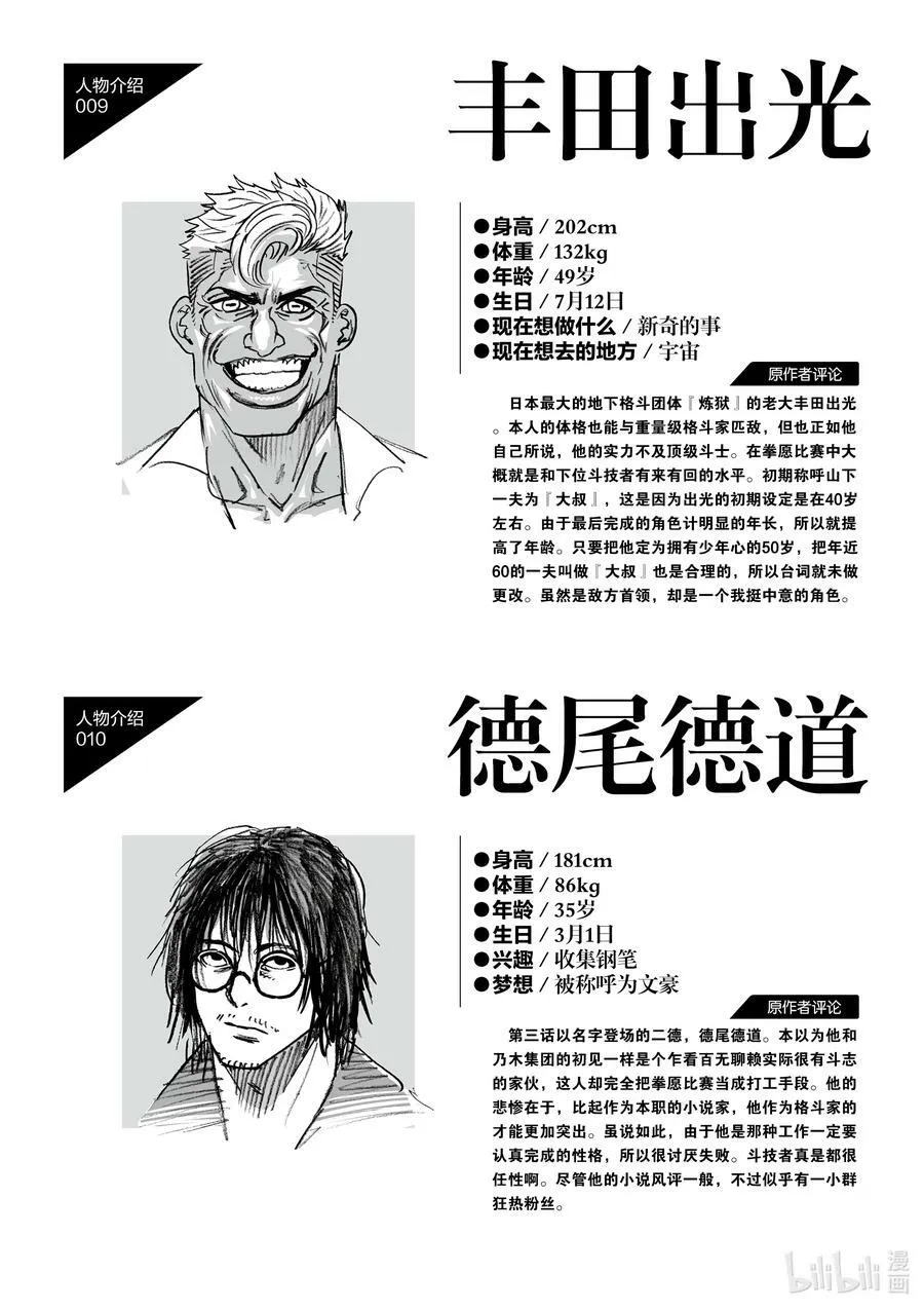 47 还有一个月 第20页