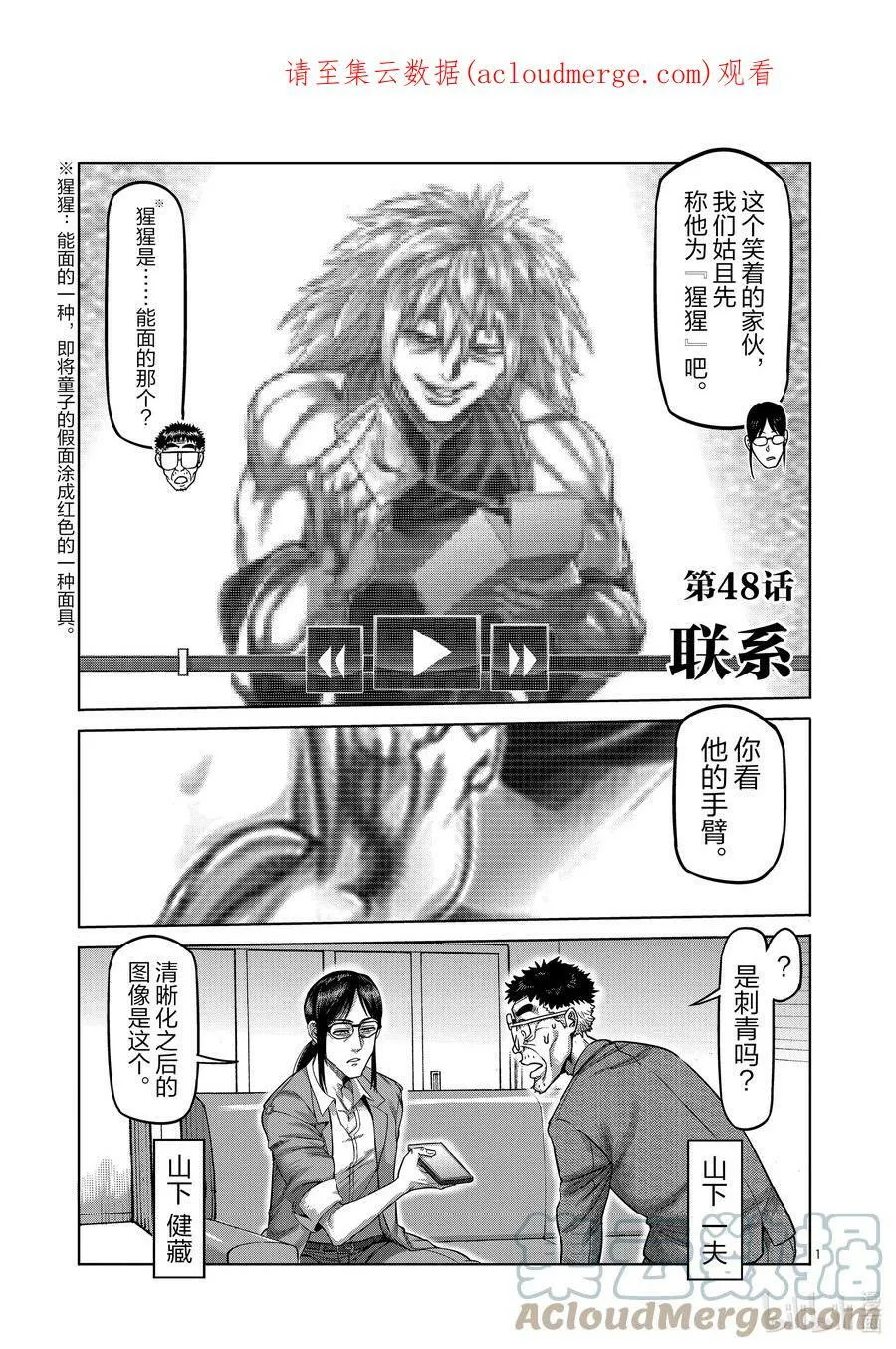 47 还有一个月 第23页