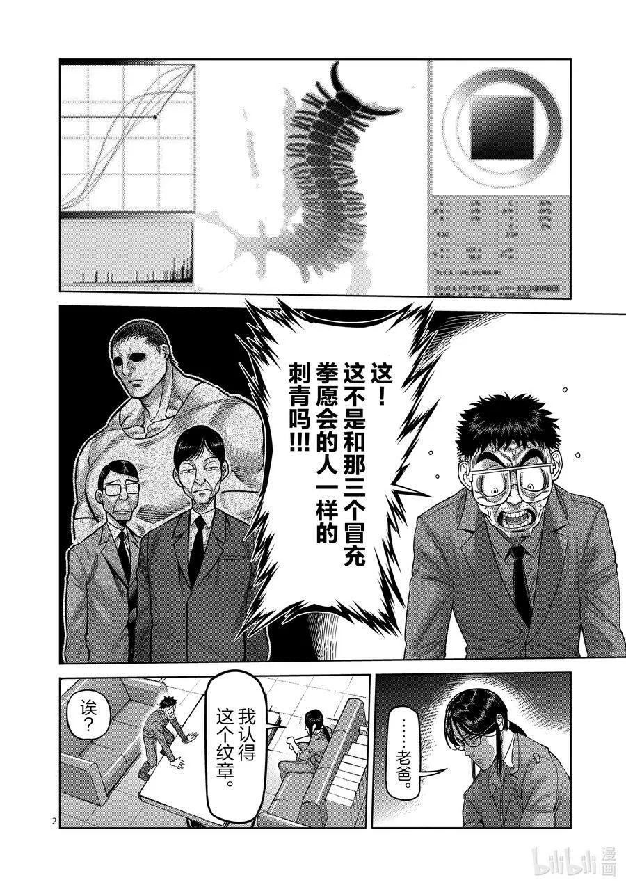 47 还有一个月 第24页