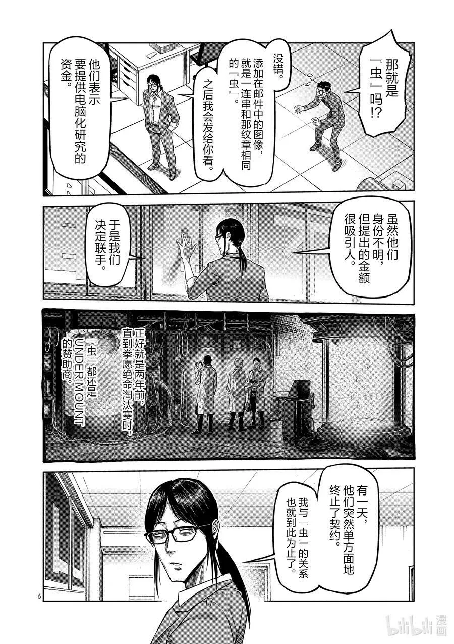 48 联系 第6页