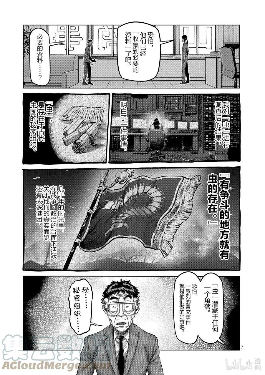 48 联系 第7页