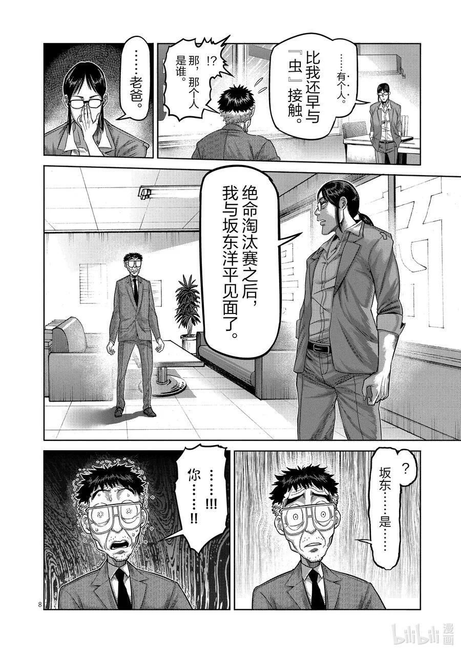 48 联系 第8页